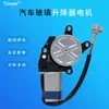 Adecuado para Hino motor elevalunas eléctrico agitador de elevalunas motor elevalunas izquierdo