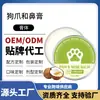 Bálsamo para Patas de Mascota, Cuidado de Patas, Hidratante, Anti-Agrietamiento, Hidratante de Nariz, Bálsamo para Patas con Aceite de Coco, Bálsamo para Pies de Mascota OEM