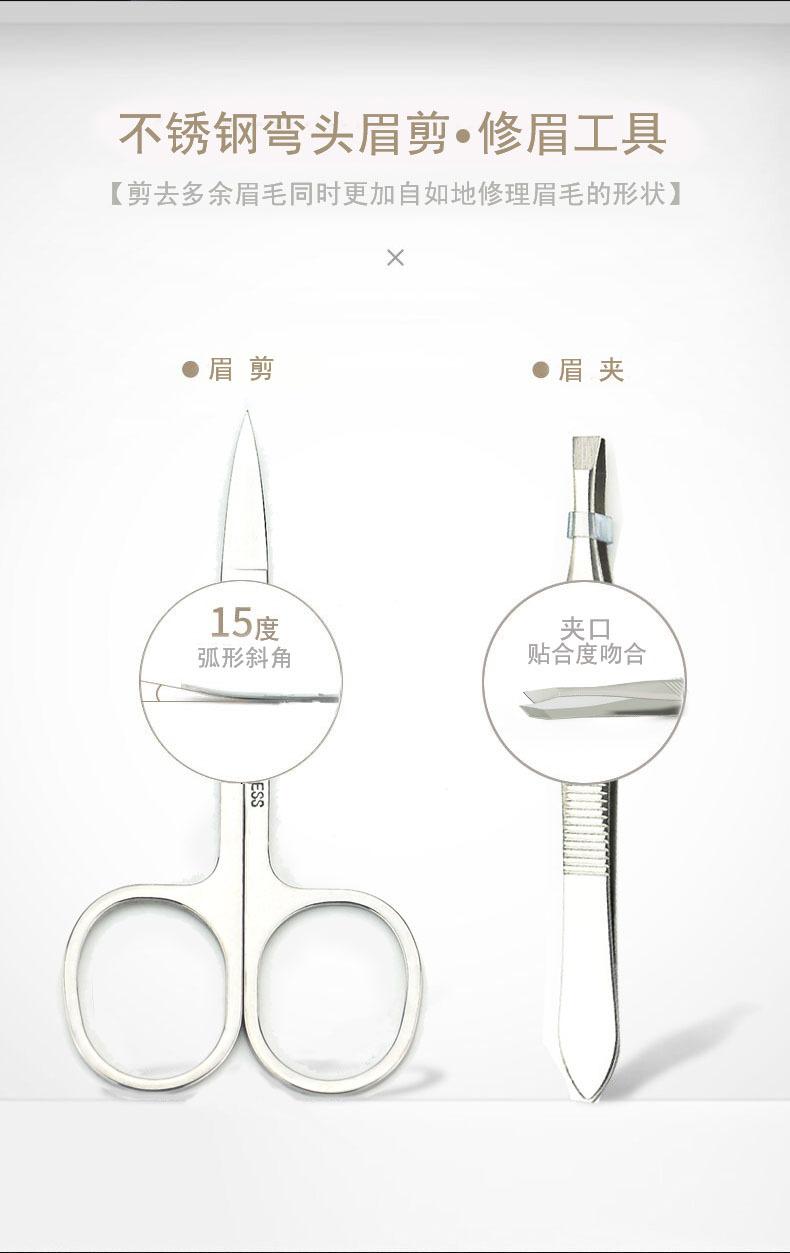 A剪及眉夹 拷贝.jpg