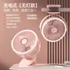Ventilador de clip USB recargable ventilador de clip portátil batería de litio de gran capacidad lámpara de escritorio para dormitorio de estudiante ventilador pequeño al por mayor