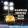 Vehículo de iluminación móvil iluminación nocturna de construcción faro vehículo de iluminación para ingeniería minera rotatorio 360 grados