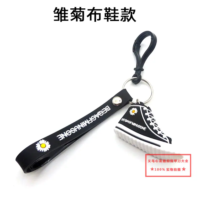 雏菊钥匙扣挂件 (5).jpg