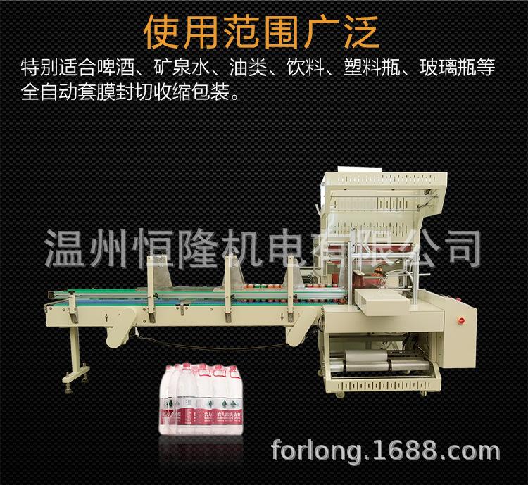 FL-6040AF套膜机详情页_02.png