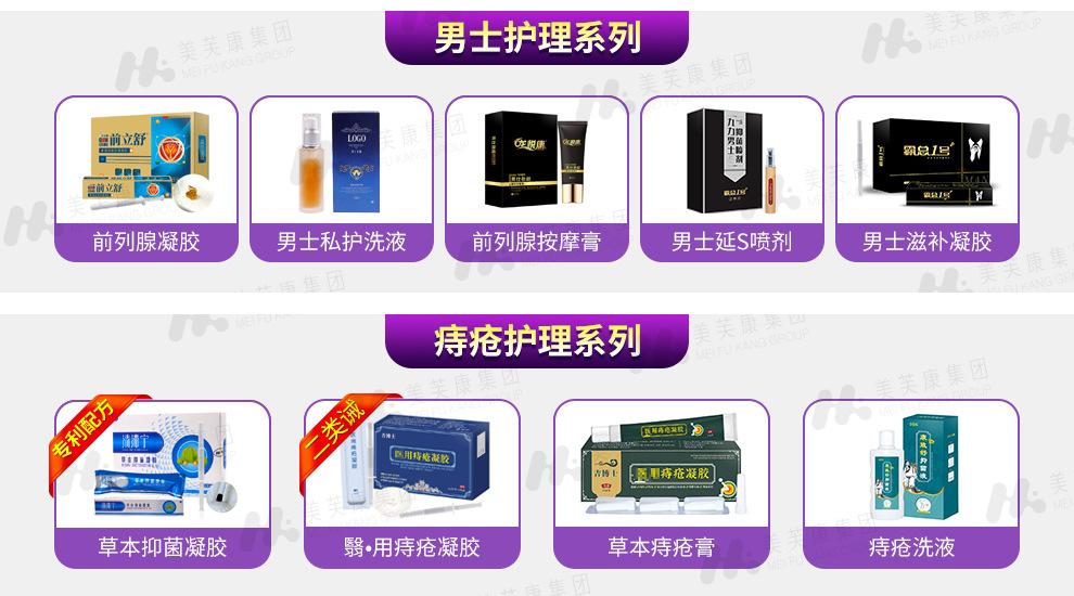 2025美芙康1688阿里【贴牌户】通用详情页2_04