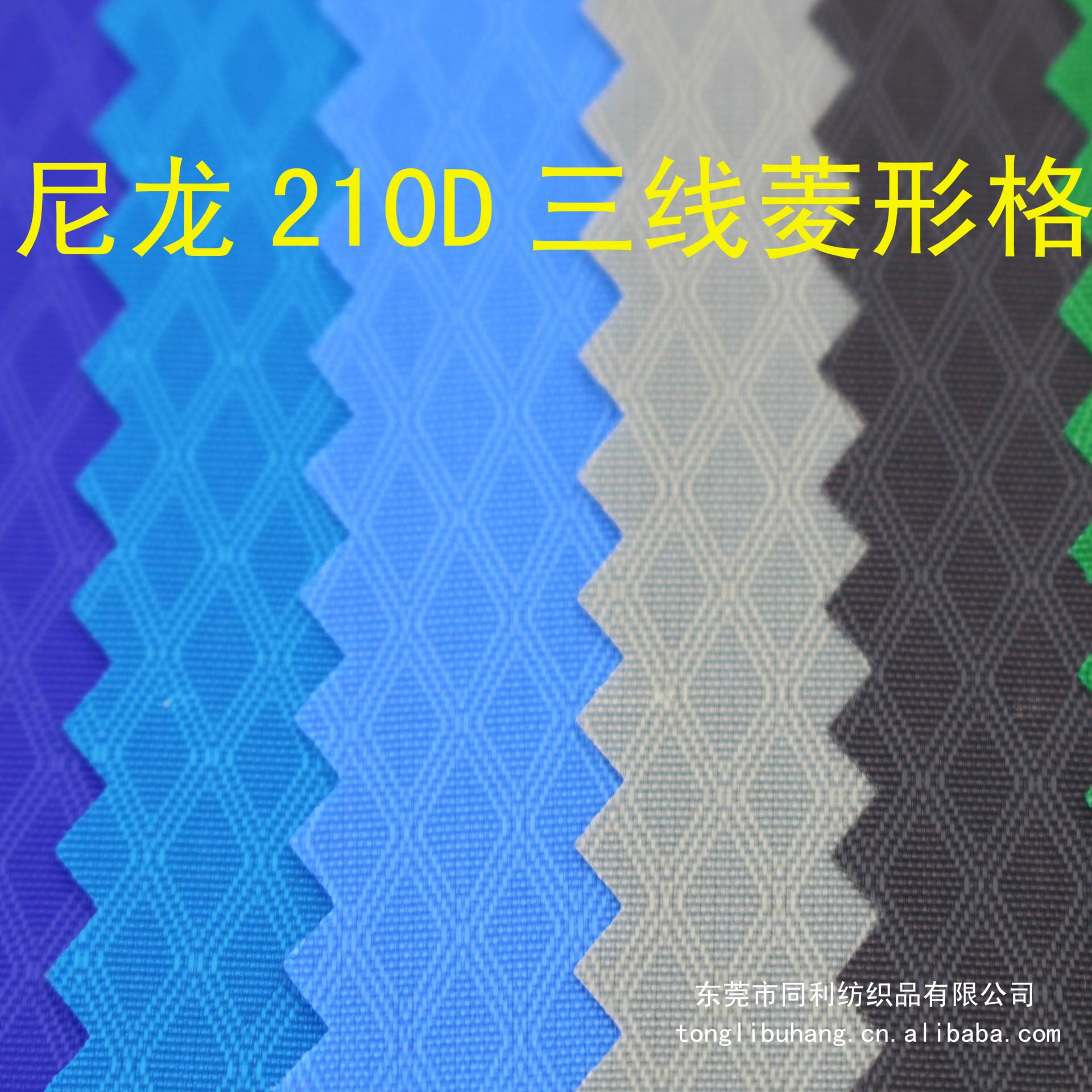 210D三线菱形格04