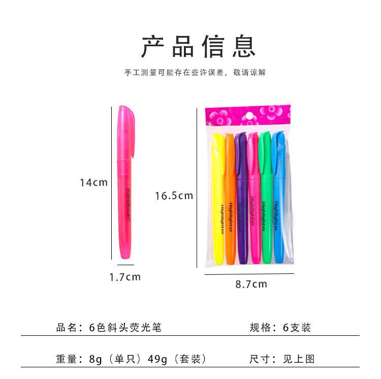萨莎-荧光笔6只装_02