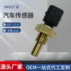 El Sensor de Temperatura del Agua es Adecuado para Volkswagen, Mercedes-Benz, Daewoo y Ssangyong 2D 0919369 0115425117
