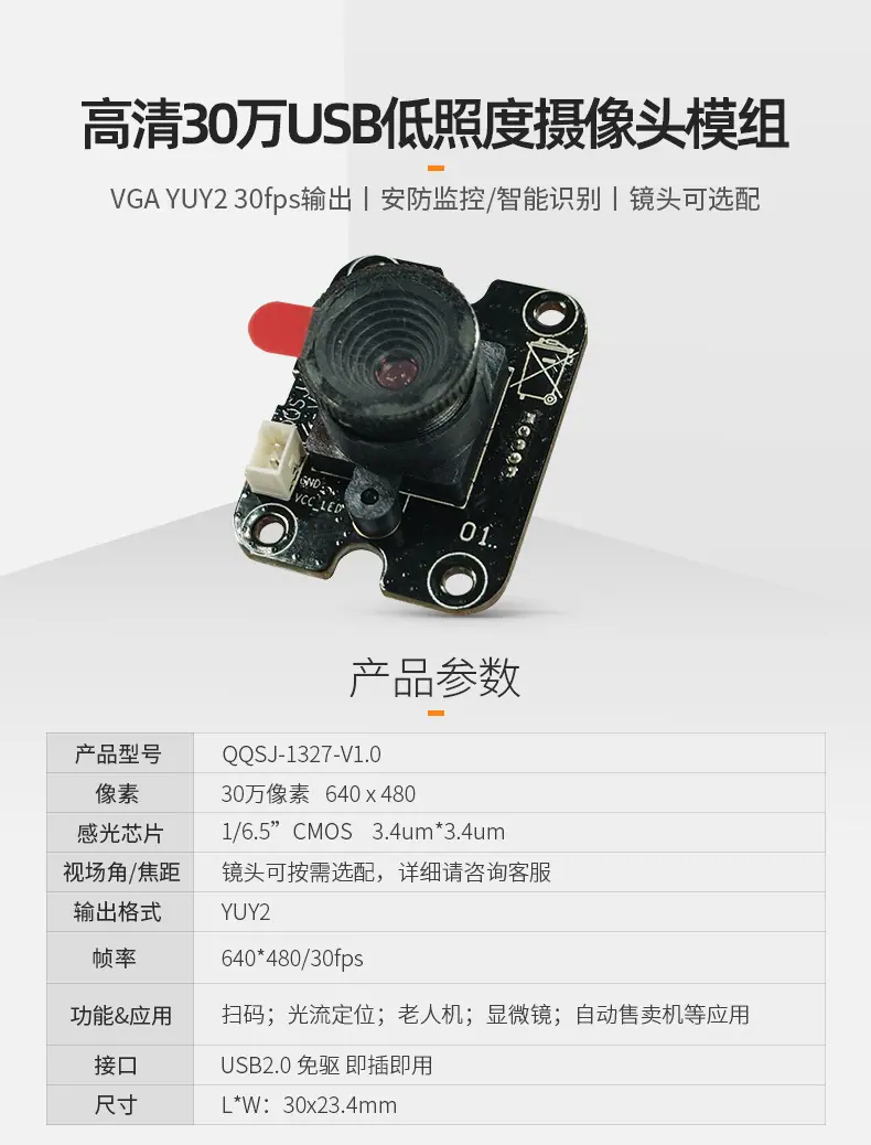 QQSJ-1327-V1.0-详情_01.jpg