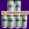Fita adesiva fraca filme protetor decoração filme de mascaramento para tinta látex filme contra poeira para móveis capas de poeira fabricantes atacado