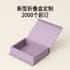 Caja de Regalo Personalizada, Caja de Regalo de Alta Gama, Comida, Productos para el Cuidado de la Salud, Cosméticos, Caja con Forma de Libro, Tapa Cielo y Tierra, Caja de Color, Caja con Cajón, Personalizado