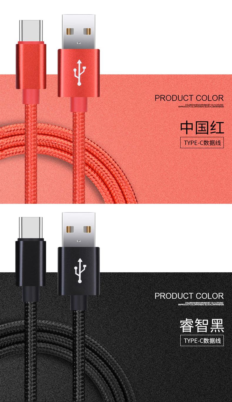 TC数据线样稿_15