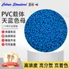 Masterbatch Portador de PVC Azul Céu 87015 Resistente à Temperatura e ao Tempo Masterbatch Portador de PVC Azul Céu 87015