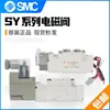 Válvula solenoide SMC original SY5120-5LZD-01 -3LDZ-01/-4LDZ-01/-6LDZ-01 en stock