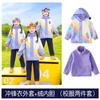Uniformes Bloqueados por Color para Jardín de Infancia Ropa Deportiva de Manga Corta Juego de Siete Piezas Cortavientos de Primavera, Otoño, Invierno Uniformes Escolares para Niños Uniformes de Clase para Escuela Primaria