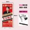 Pôsteres de aniversário personalizados, totens divertidos em formato humano, banners enroláveis de apoio para formatura, X-stands e designs de fotos divertidos e peculiares