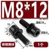 Tornillo de Máquina Combinado Hexagonal de Cabeza Cilíndrica Negra con Arandela Plana de Combinación Triple Tornillo Combinado de Cabeza de Copa Zinc Negro en Stock