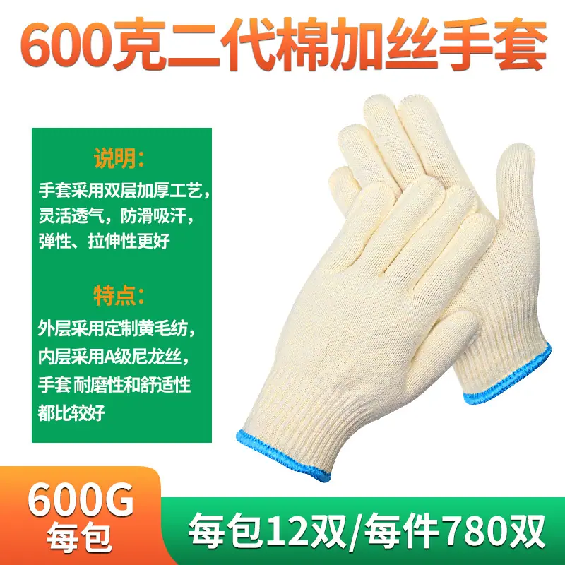 28-600克二代棉加丝-STE