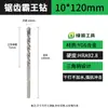 Broca Eccéntrica Dentada Flecha Verde para Perforar Azulejos Cerámicos, Concreto, Vidrio, Broca para Perforación en Seco de Alta Dureza