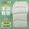 Plantillas Deportivas, Plantillas Antiolor, Absorbentes de Sudor y Sensación de Popó, Plantillas de Ajenjo con Amortiguación de Alta Elasticidad Que No Cansan Después de Estar de Pie por Mucho Tiempo, Desodorizantes para Entrenamiento Militar