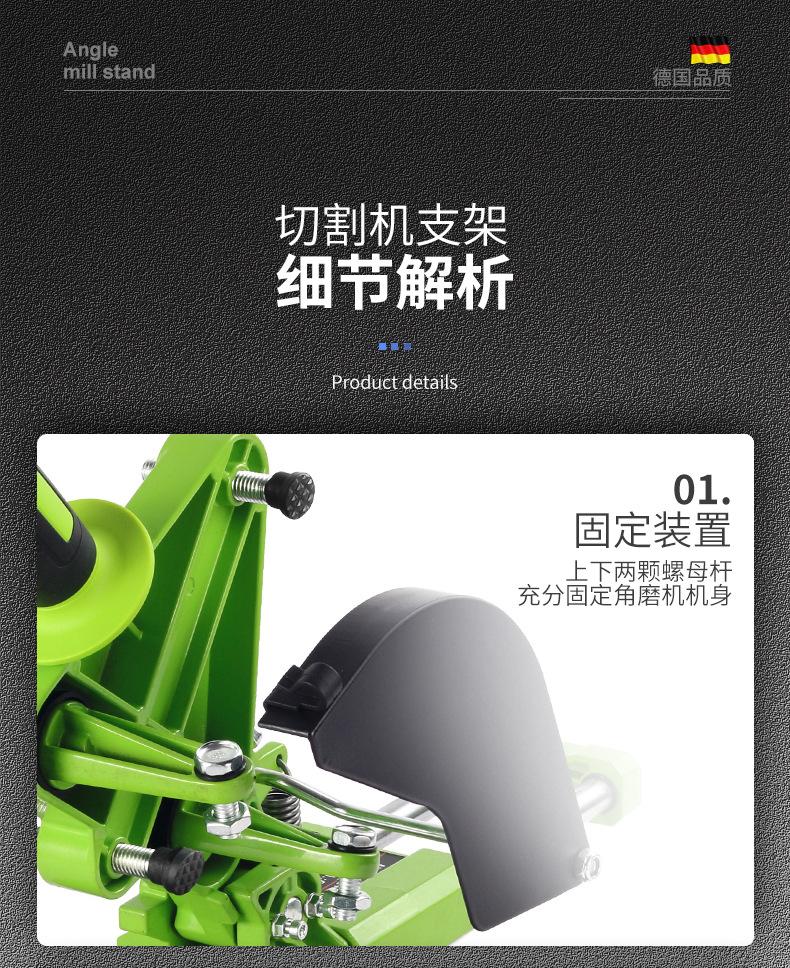 切割机支架_14