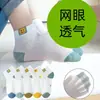Calcetines Transpirables de Malla con Cara Sonriente para Niños, Calcetines Finos de Colores Claros de Caña Media Anti-Olor para Primavera/Verano para Niños y Niñas, Niños y Bebés