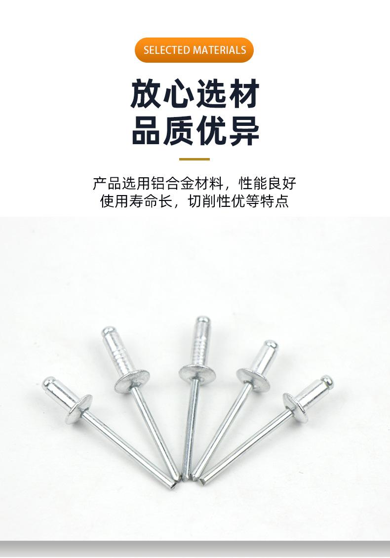 铝合金拉钉_06.jpg