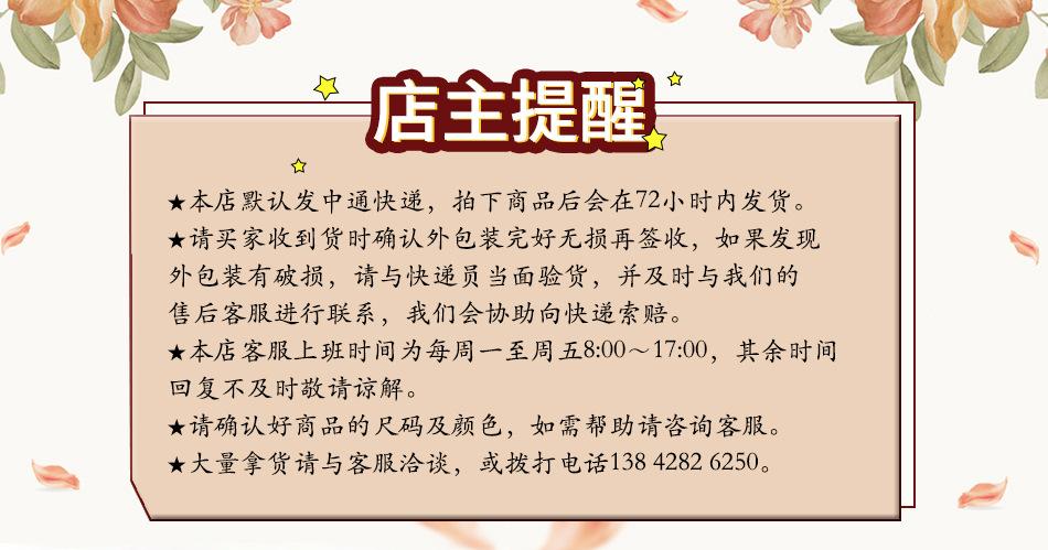 店主提醒.jpg