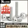 Tornillos de Acero Inoxidable 304 de Cabeza Redonda con Zócalo Hexagonal y Arandela, Tornillos de Cabeza de Brida con Zócalo Hexagonal M5M6M10