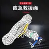 Cuerda de seguridad para el hogar, cuerda de autosalvamento, cuerda de escalada, cuerda de rescate, cuerda de supervivencia para escape, cuerda de escape de descenso rápido, cuerda de emergencia para exteriores