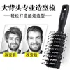 Peine para Hombres, Cepillo de Paleta para Peinar el Cabello, Cepillo Rizador, Herramienta de Peinado Esponjoso Hacia Atrás, Peinado Casero para Mujeres