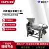 Procesamiento Máquina Exprimidora Automática de Zanahoria Tornillo Exprimidor de Verduras Trituración y Extracción de Jugo de Frutas y Verduras