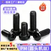 Parafusos de Aço Carbono Pm Cabeça Panela Phillips Cabeça Redonda Parafusos de Máquina M1M1.6M2M3M3.5M4M5M6Mm