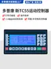 Controlador de Movimento Dopcon TC55 4 Eixos Controlador Programável Chinês Sistema CNC para Motor de Passo e Servo