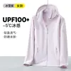 Roupas de Proteção Solar Estilo Novo 2026 para Mulheres, Corta-vento Respirável de Seda Gelada para Exterior de Verão, Jaqueta Anti-UV, Roupas de Pesca Masculinas