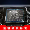 Aplicação personalizada de fábrica de película protetora de vidro temperado para navegação no console central do Jeep Liberty Light Guide Grand Cherokee