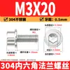Tornillo de brida de acero inoxidable 304 con hexágono interior, cabeza cilíndrica con arandela, tornillo de brida dentado M2M12