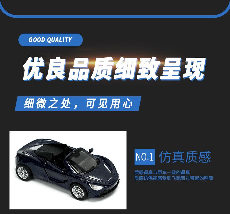 仿真兰博基尼迈凯轮跑合金车模型玩具_04