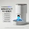 Comedouro Automático para Pets 4L Graffiti Inteligente APP Remoto WiFi com Gravação Vedado para Manter Fresco Comedouro para Gatos e Cachorros