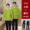 Sudadera de manga larga ropa de trabajo para limpieza para mujeres, uniforme de limpiador de habitaciones de hotel, conjunto con forro polar para hombres, uniforme de otoño e invierno