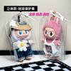 Funda Protectora de Vinilo Labubu Bolsa Antipolvo Bolsa para Caminar Bebé Bolsa de Exhibición Colgante Muñeca Bubble Mart Bolsa Colgante Caja Transparente