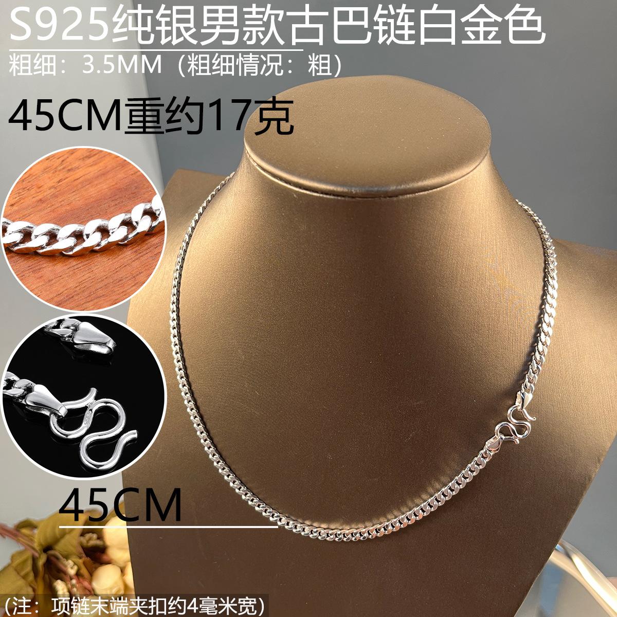 925银古巴链白金色45.jpg