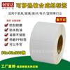 Papel sintético térmico a prueba de cinco cosas, removible y fácil de rasgar 50x40x800 pegatinas para muebles pegatinas para gabinetes pegatinas para armarios