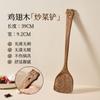 Cuchara de Madera para Cocinar Natural sin Pintura ni Cera Alas de Pollo Cuchara para Arroz Resistente a Altas Temperaturas Sartén Antiadherente Pala Larga para Saltear Cuchara de Madera Cuchara para Arroz