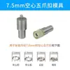 7.5/9.5/11mm Fivela Perolada de Cinco Garras Molde Manual para Prensagem Botão de Pressão Oco Ferramenta de Instalação de Máquina de Prensagem Manual