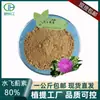 Silimarina 80% Extracto de Cardo Mariano Silimarina Bilobina En Stock Envío Gratis