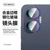Adecuado para protector de pantalla de vidrio templado TCL P80 Pro, vidrio de alta definición anti-miradas indiscretas de pantalla completa P80 Ultra con película para lente de cámara ojo de águila