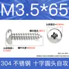 Tornillos Autorroscantes de Cabeza Plana de Acero Inoxidable 304 Gb845/Tornillos Autorroscantes de Cabeza Redonda Pa M1M2M3M4M4.8 Estándar Nacional