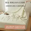Lençol de Baixo com Elástico 100% Algodão Gaze Algodão Puro Jacquard de Trama Grossa Capa de Cama de Peça Única Conjunto de Roupa de Cama Espesso Alta Gramatura Super Espesso Conjunto de Três Peças