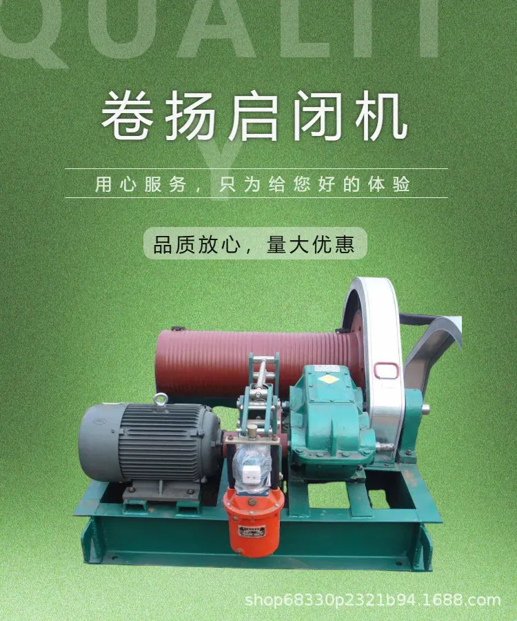卷扬式启闭机详情