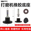 Acessórios para Esmerilhadeira Angular Elétrica Adaptador de Base de Borracha Lixa para Esmerilhadeira Angular Disco Adesivo Disco de Desbaste